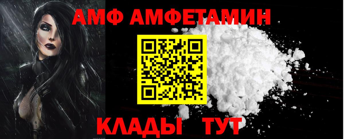 Советский  АМФ  Вход с VPN  АМФЕТАМИН 98% 