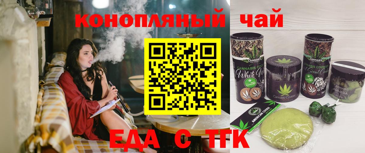 Canna-Cookies конопля Советский
