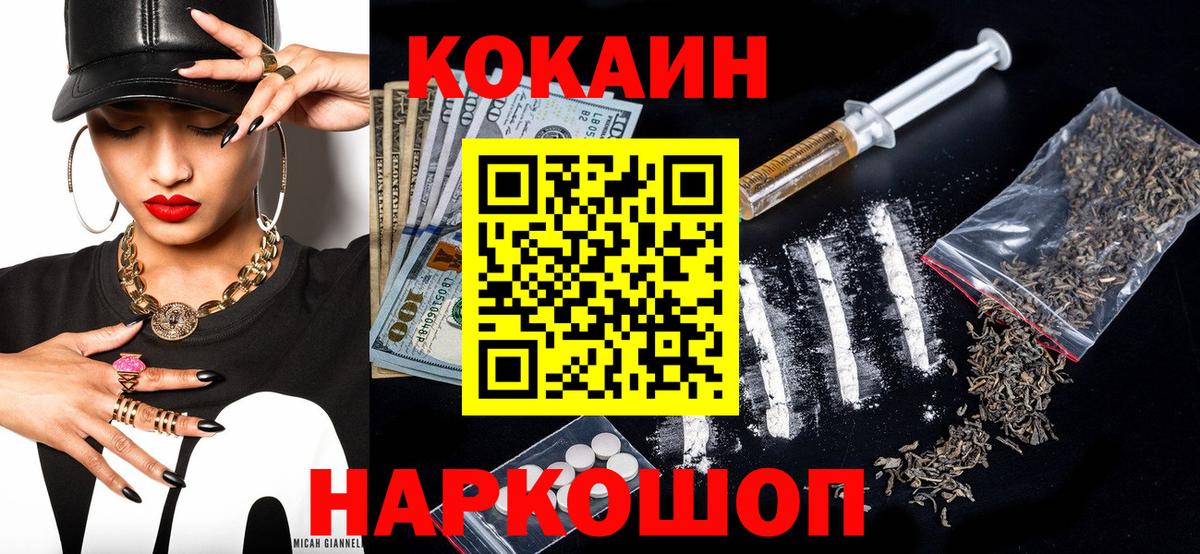 Советский  где можно купить наркотик  Вход с VPN  Кокаин Эквадор  Кокаин FishScale 
