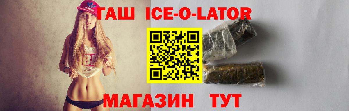 Гашиш  Гашиш Cannabis  ГАШИШ AMNESIA HAZE  Вход с VPN  Советский 