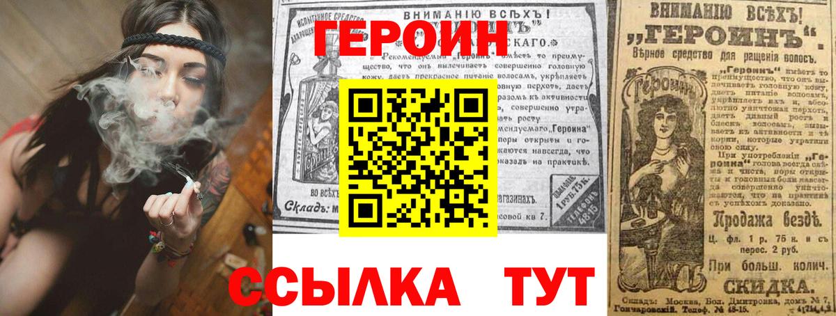 ГЕРОИН Афган  ГЕРОИН  Советский  Вход с VPN 