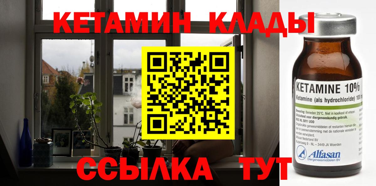 Кетамин ketamine Советский