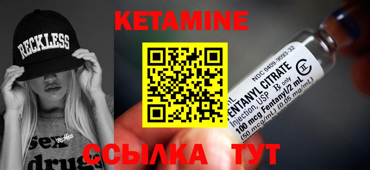КЕТАМИН ketamine  Вход с VPN  Советский 