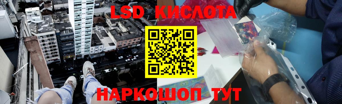 Лсд 25 экстази ecstasy Советский