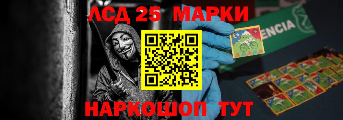 LSD-25 экстази ecstasy  ЛСД экстази ecstasy  МЕГА сайт  Советский  Вход с VPN  LSD-25 экстази 