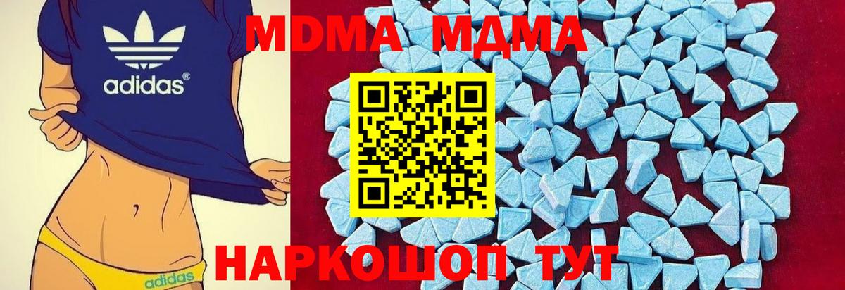 Советский  MDMA  МДМА VHQ  Вход с VPN  MDMA молли 