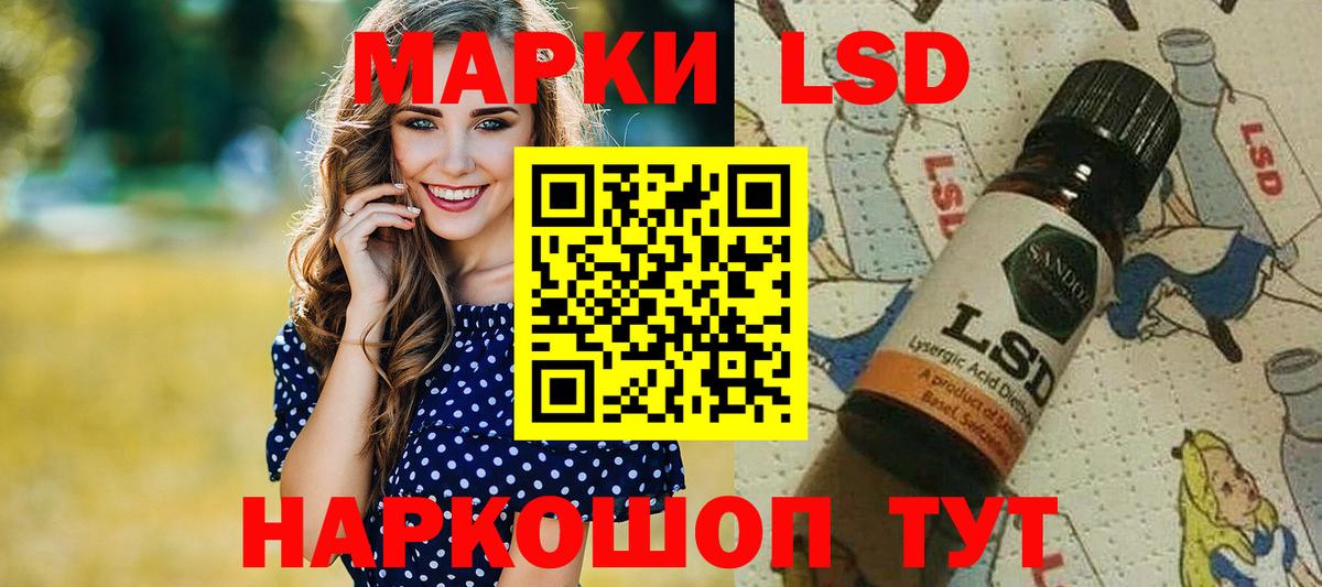 Советский  Марки N-bome 1,5мг  Наркотические марки  Вход с VPN 
