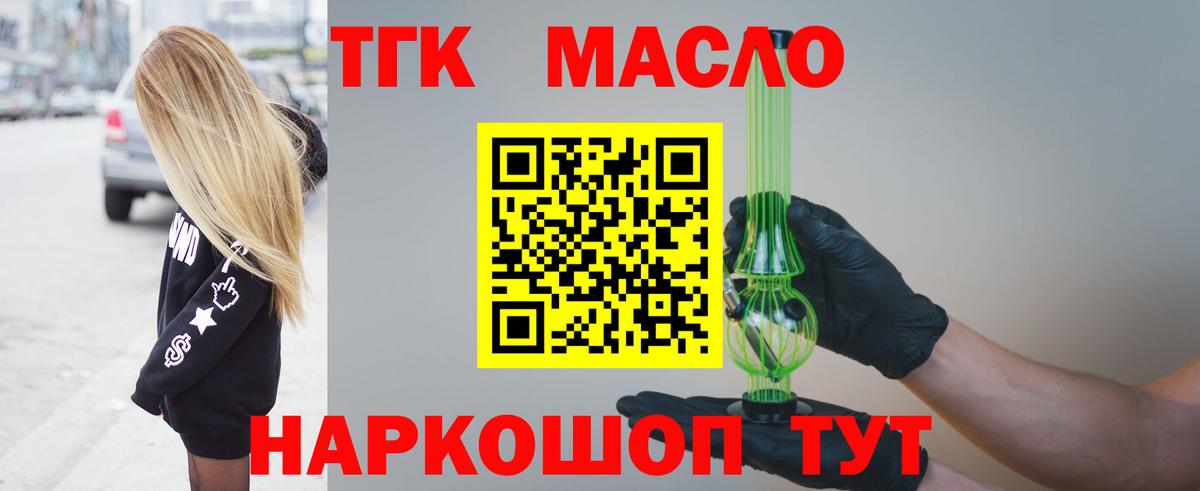 ТГК концентрат Советский