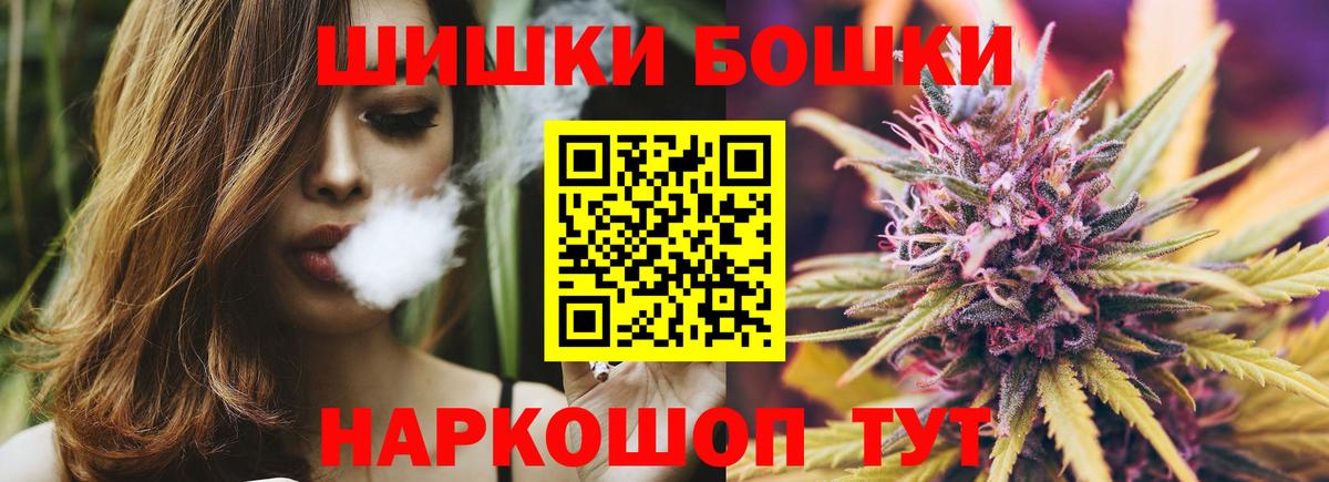Шишки марихуана MAZAR  Вход с VPN  Советский  Канабис LSD WEED  Бошки Шишки MAZAR 