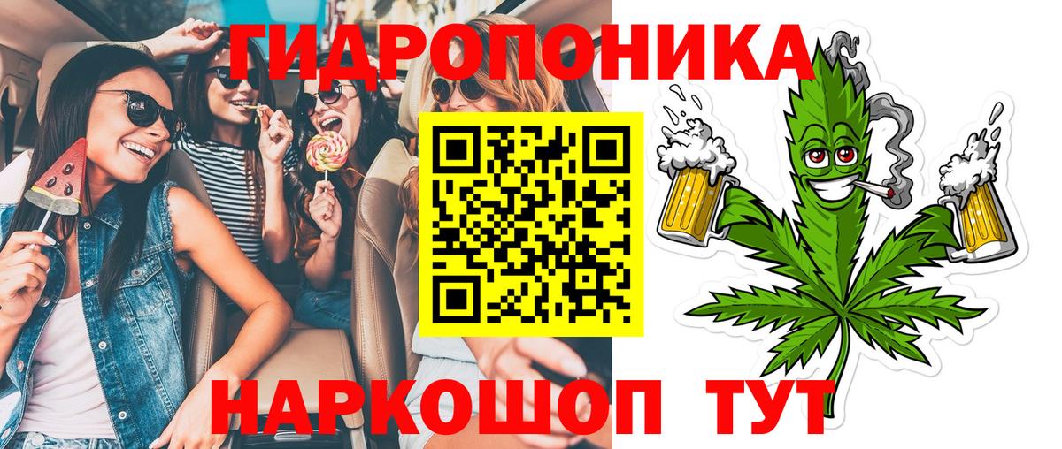 Марихуана ГИДРОПОН Советский